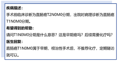 阿特蒙李进教授：读懂结直肠癌TNM分期及对应的治疗方案