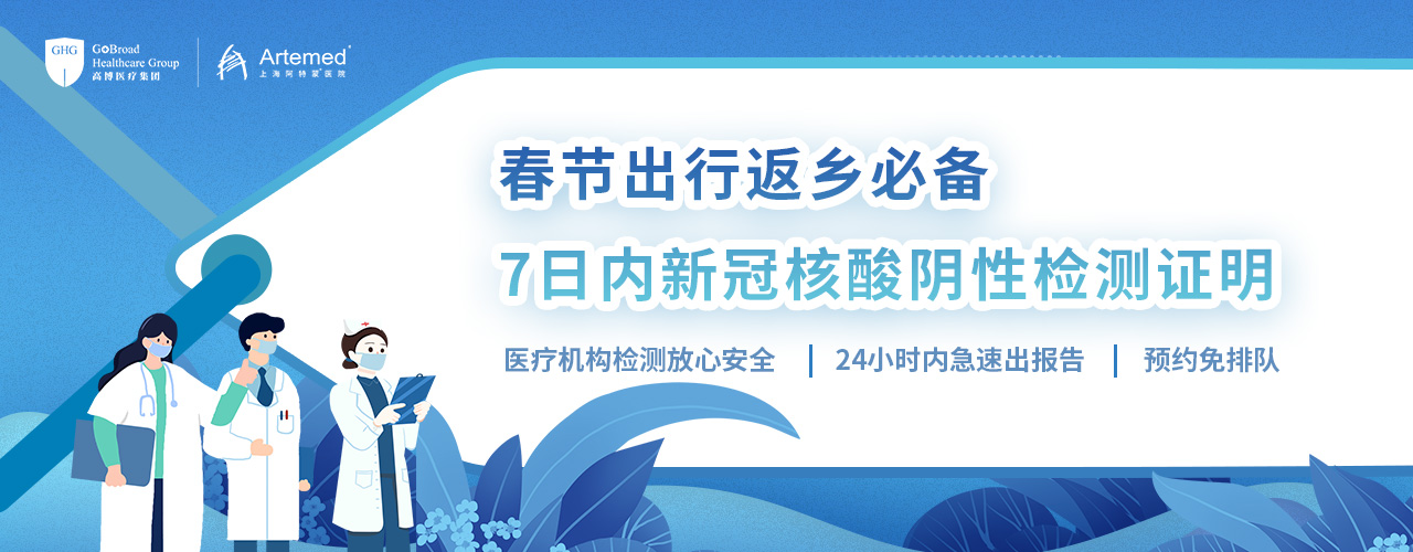 李进、韩宝惠、宋纯、高博医学阿特蒙肿瘤中心