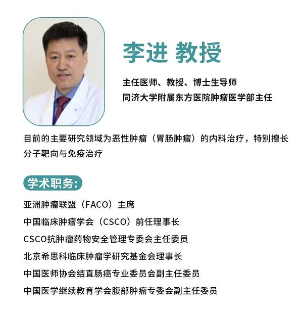李进教授